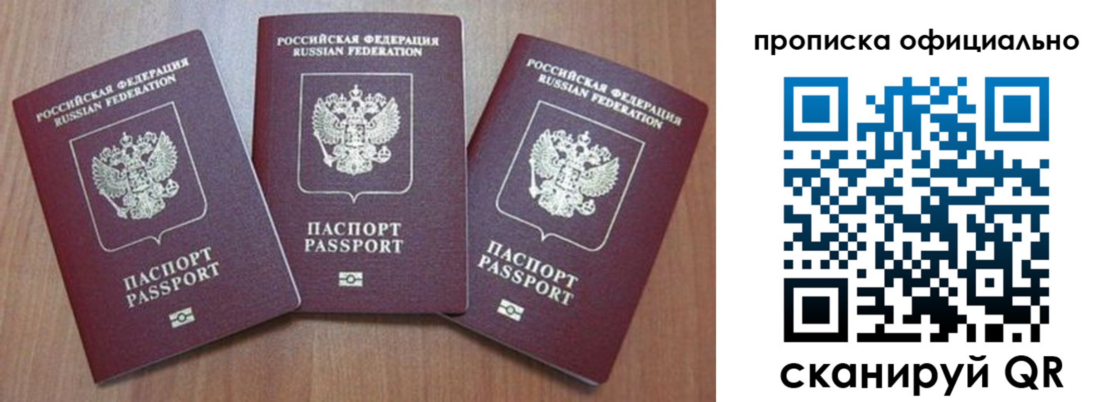 временная регистрация в квартире в Элисте