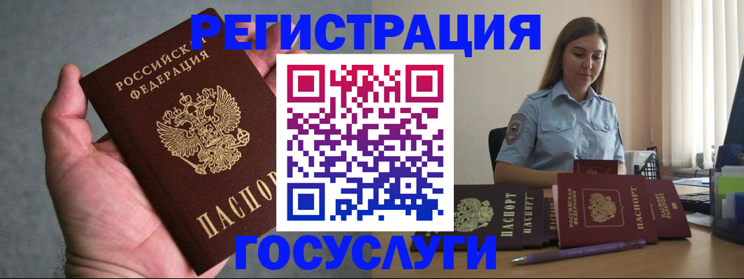 где прописаться в Элисте