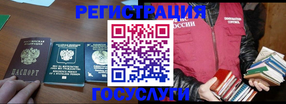 прописка штамп в Элисте